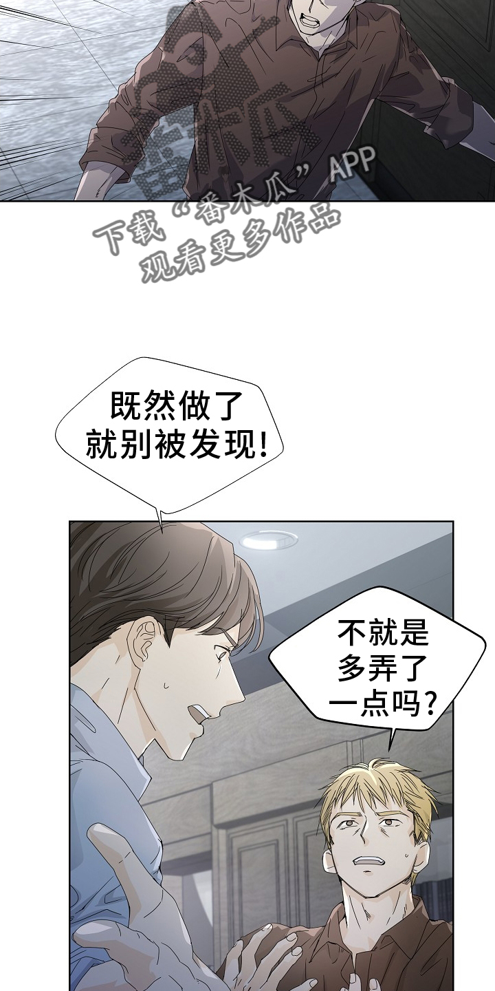 第43章：绑架1