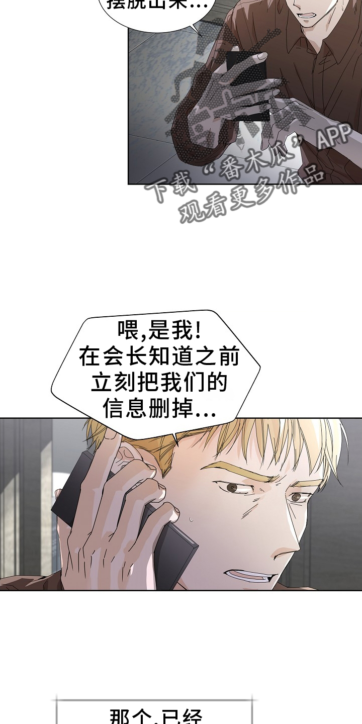 第43章：绑架3
