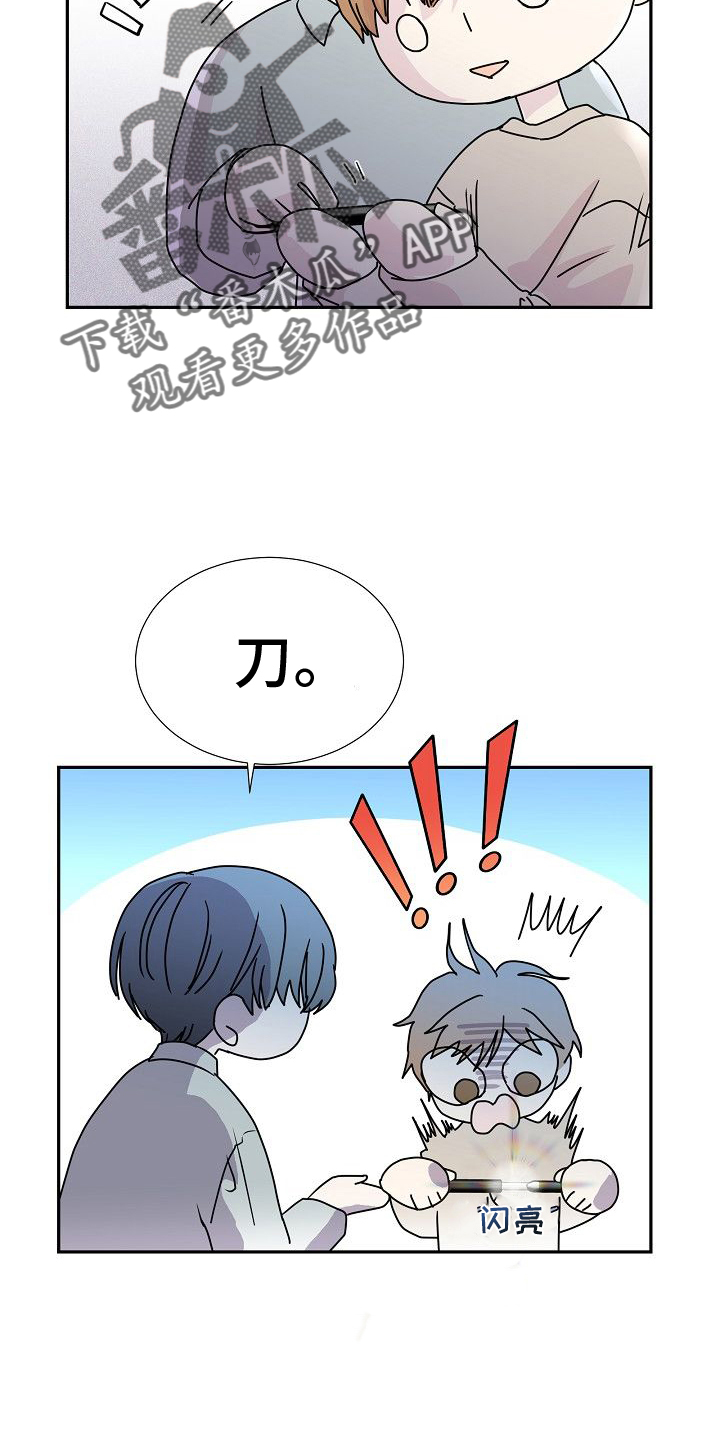 第40章：刀19
