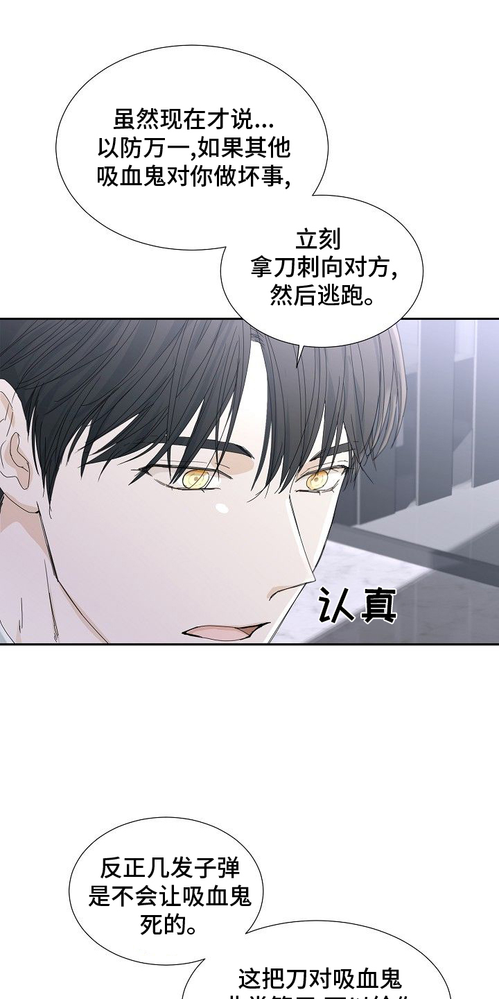 第40章：刀20