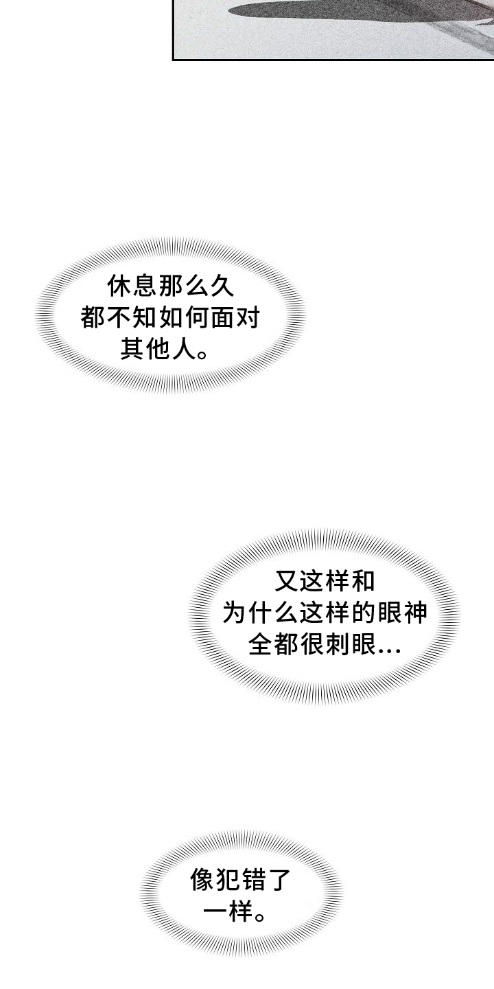 第33章：对视2