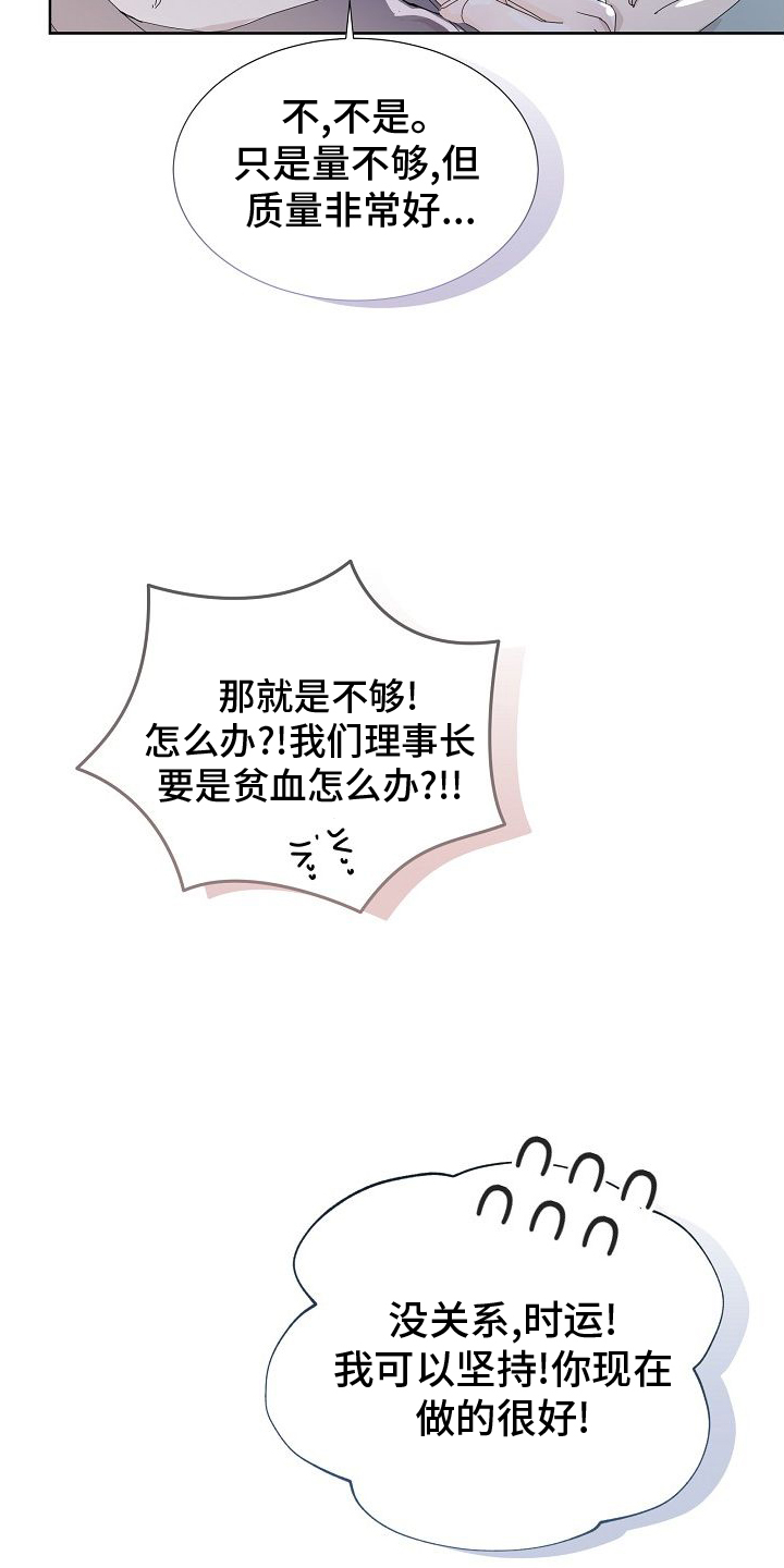 第41章：我没事4