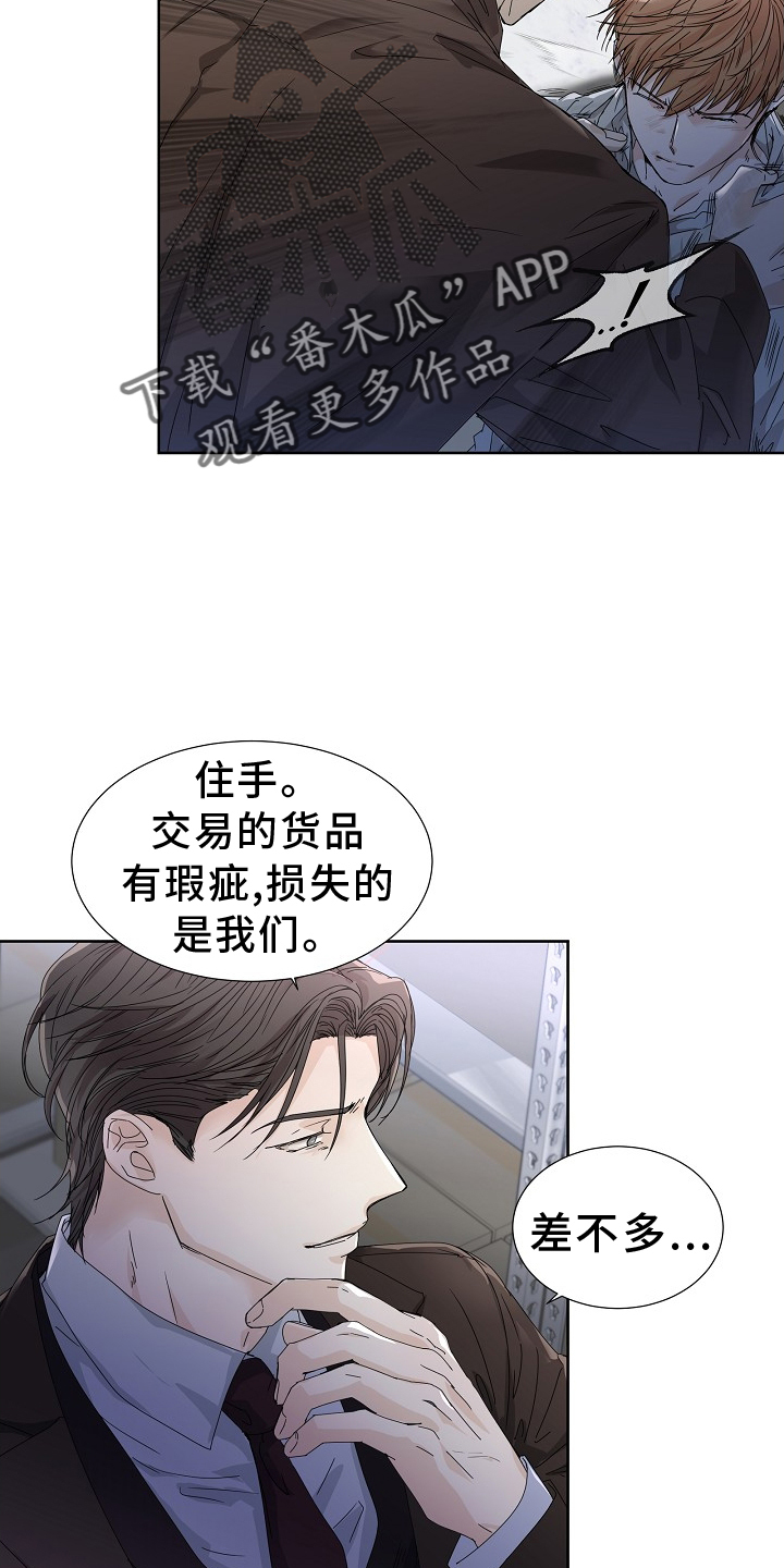 第44章：手段17