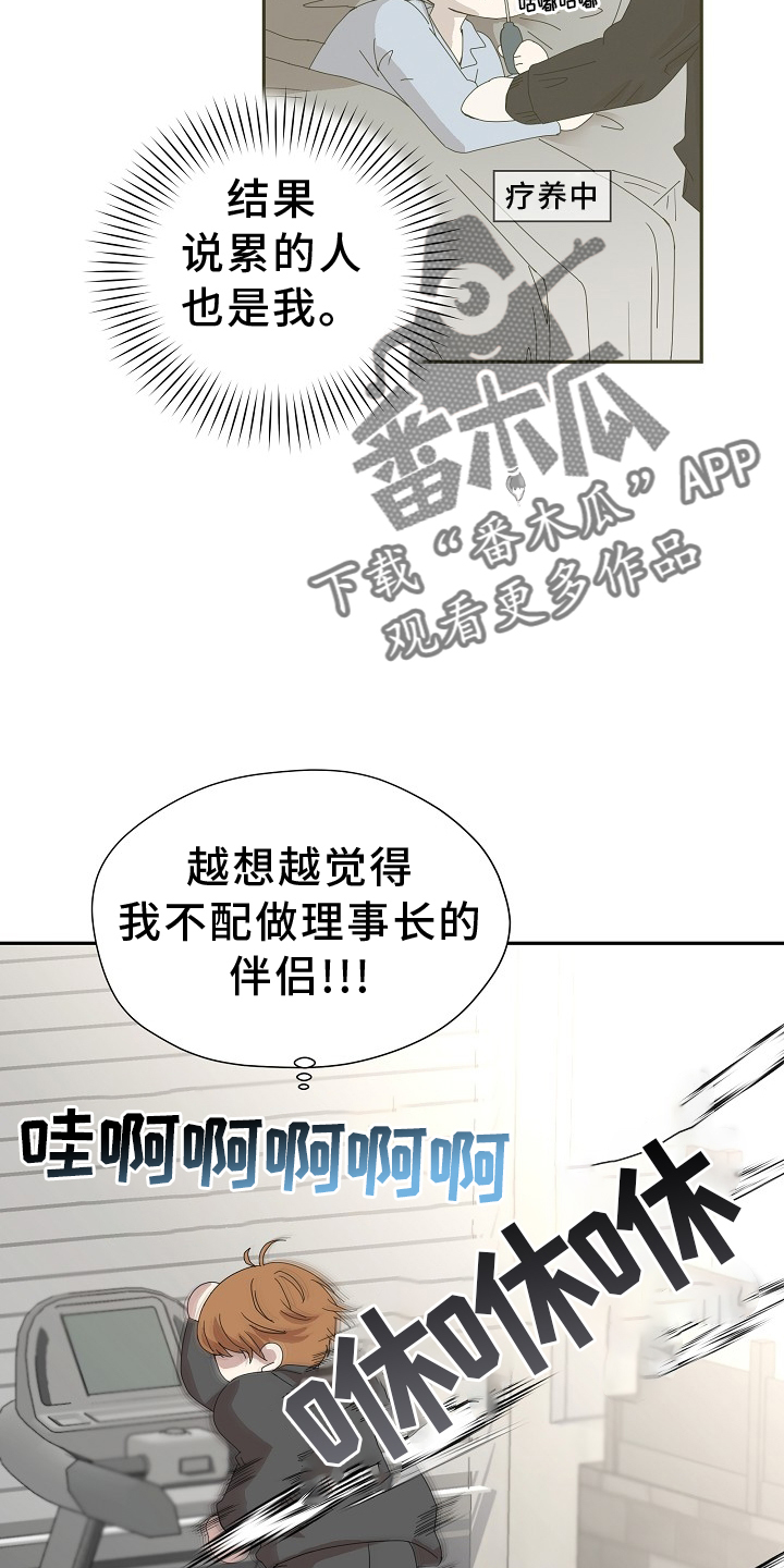 第35章：运动17