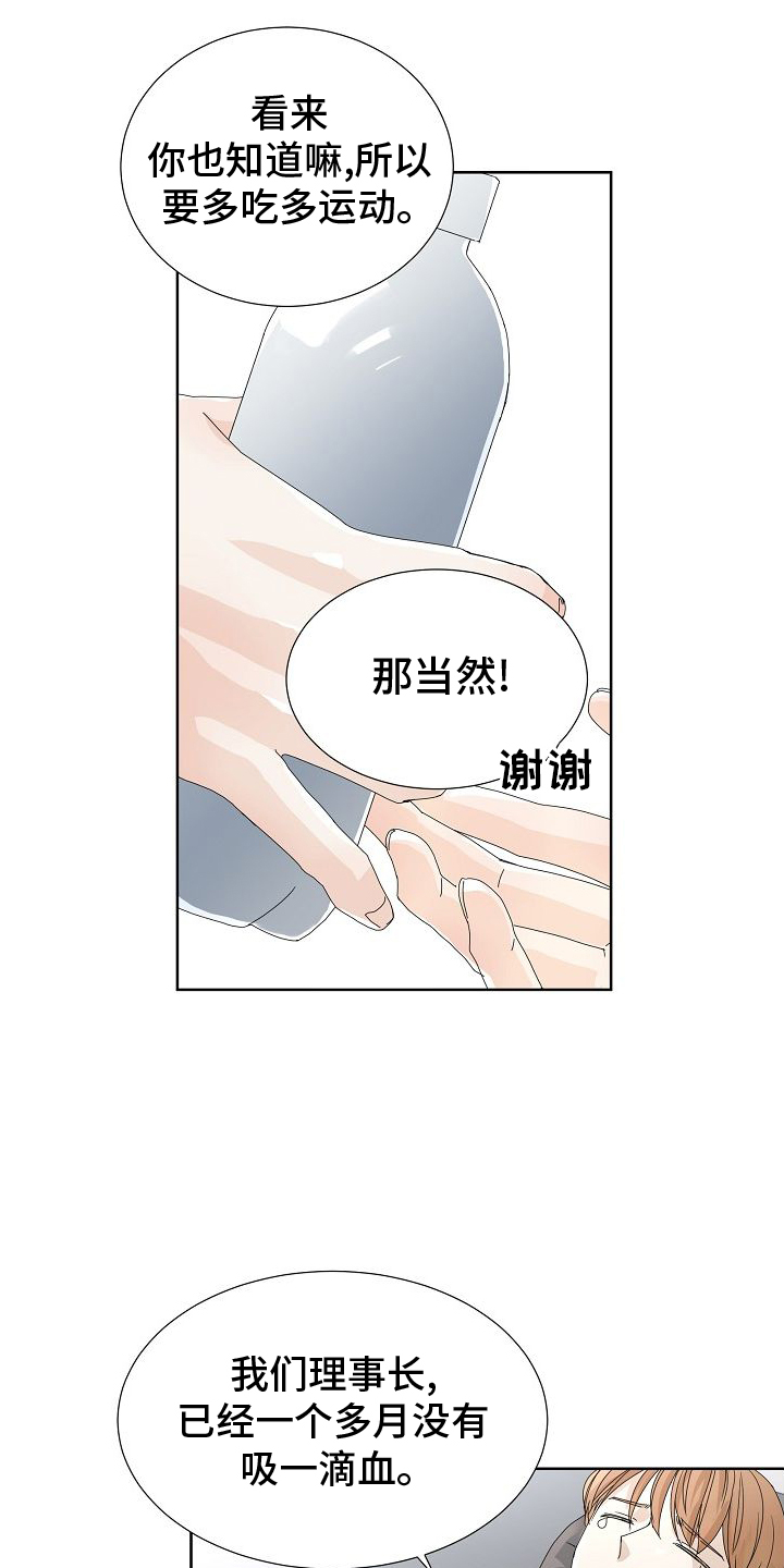 第42章：开会2