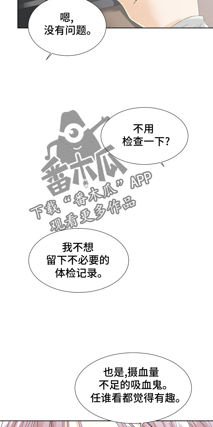 第41章：我没事13