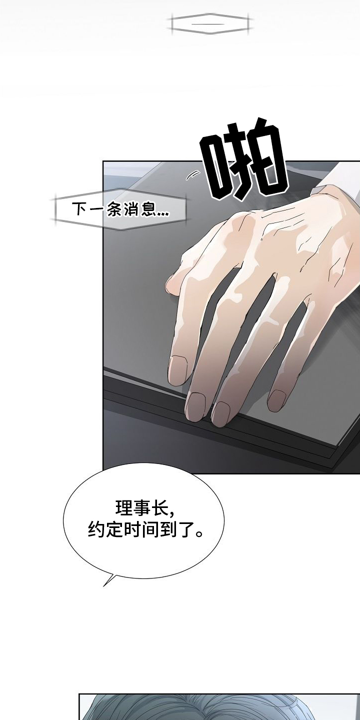 第42章：开会18