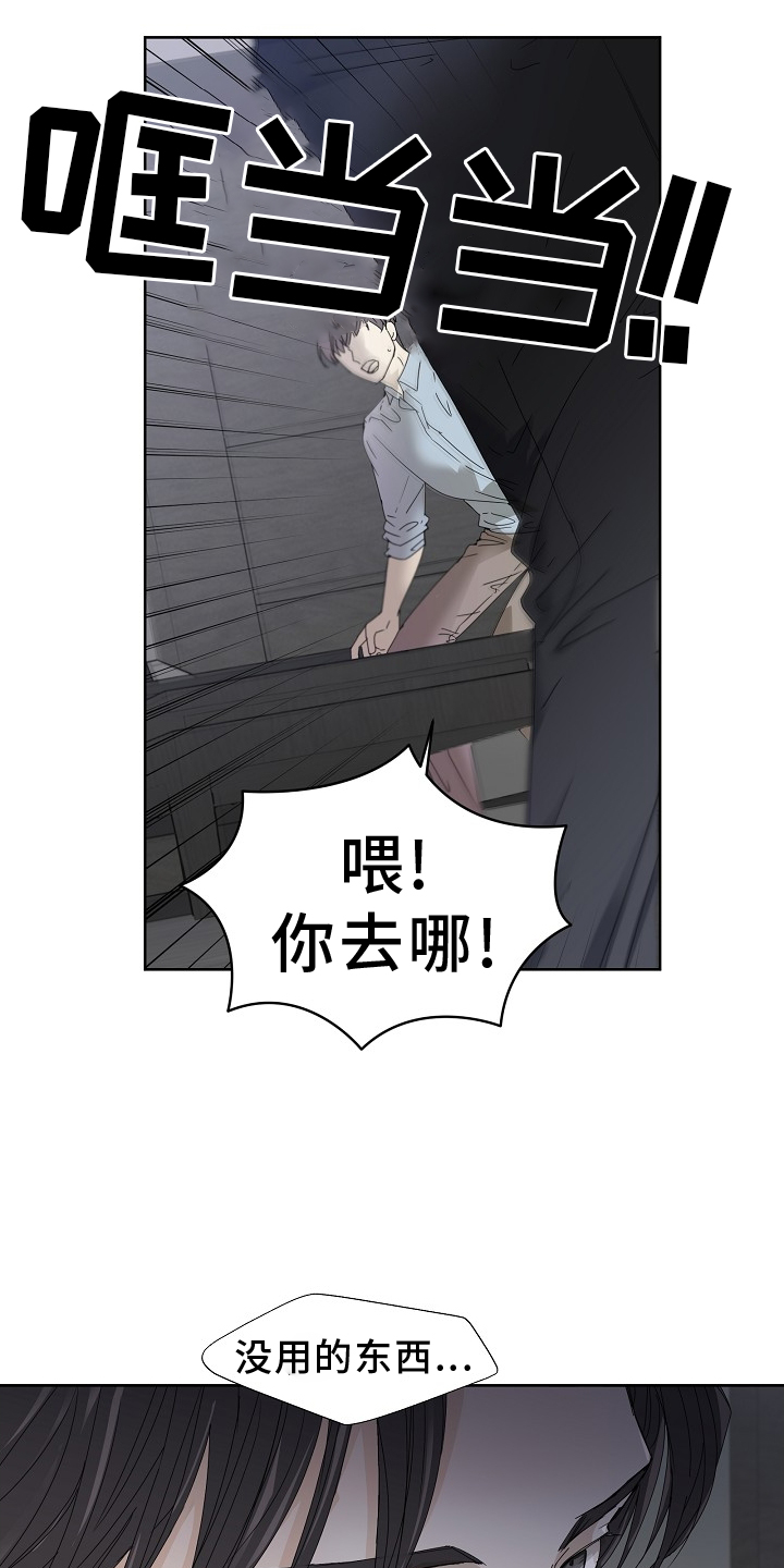 第43章：绑架6