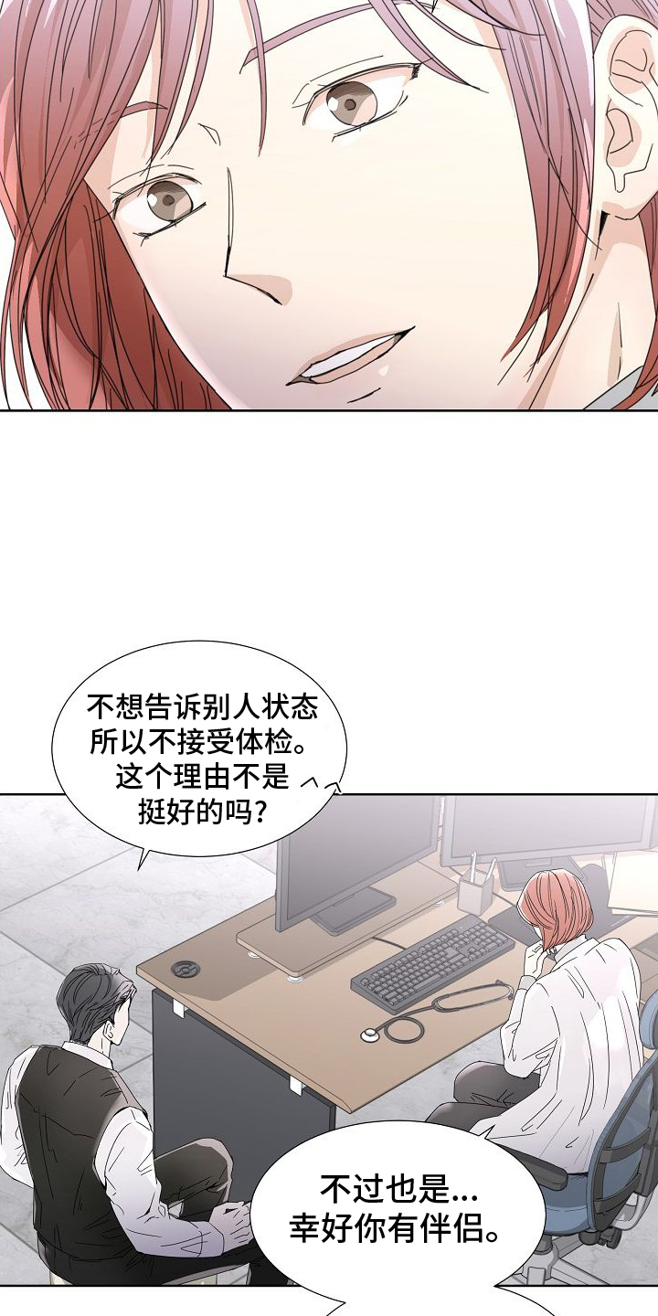 第41章：我没事14