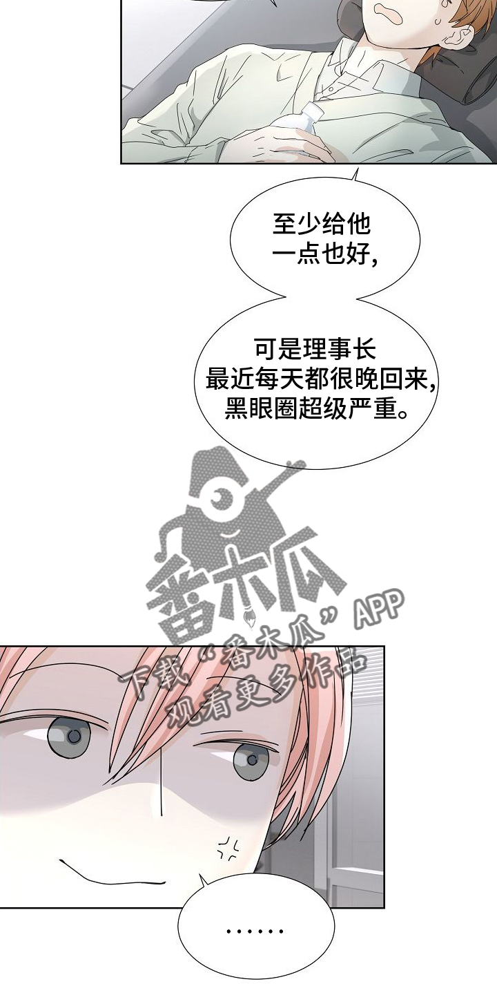 第42章：开会3