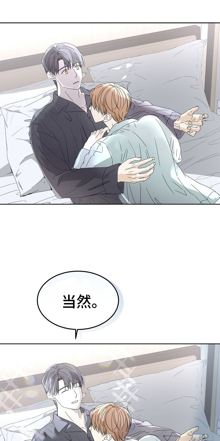 第41章：我没事2