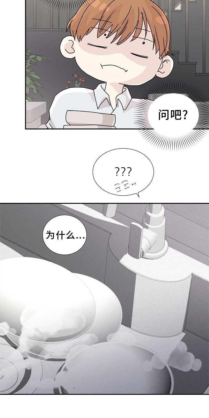第33章：对视14
