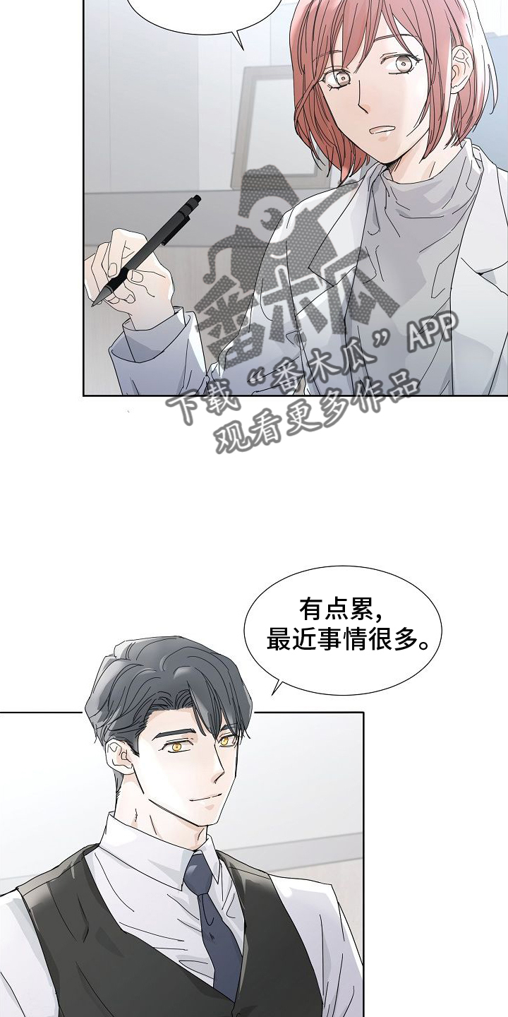 第41章：我没事11