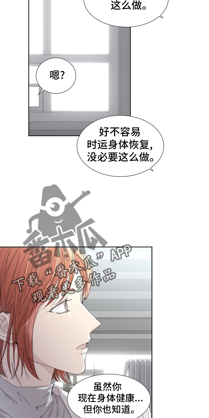 第41章：我没事17