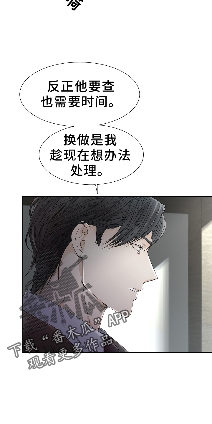 第43章：绑架5