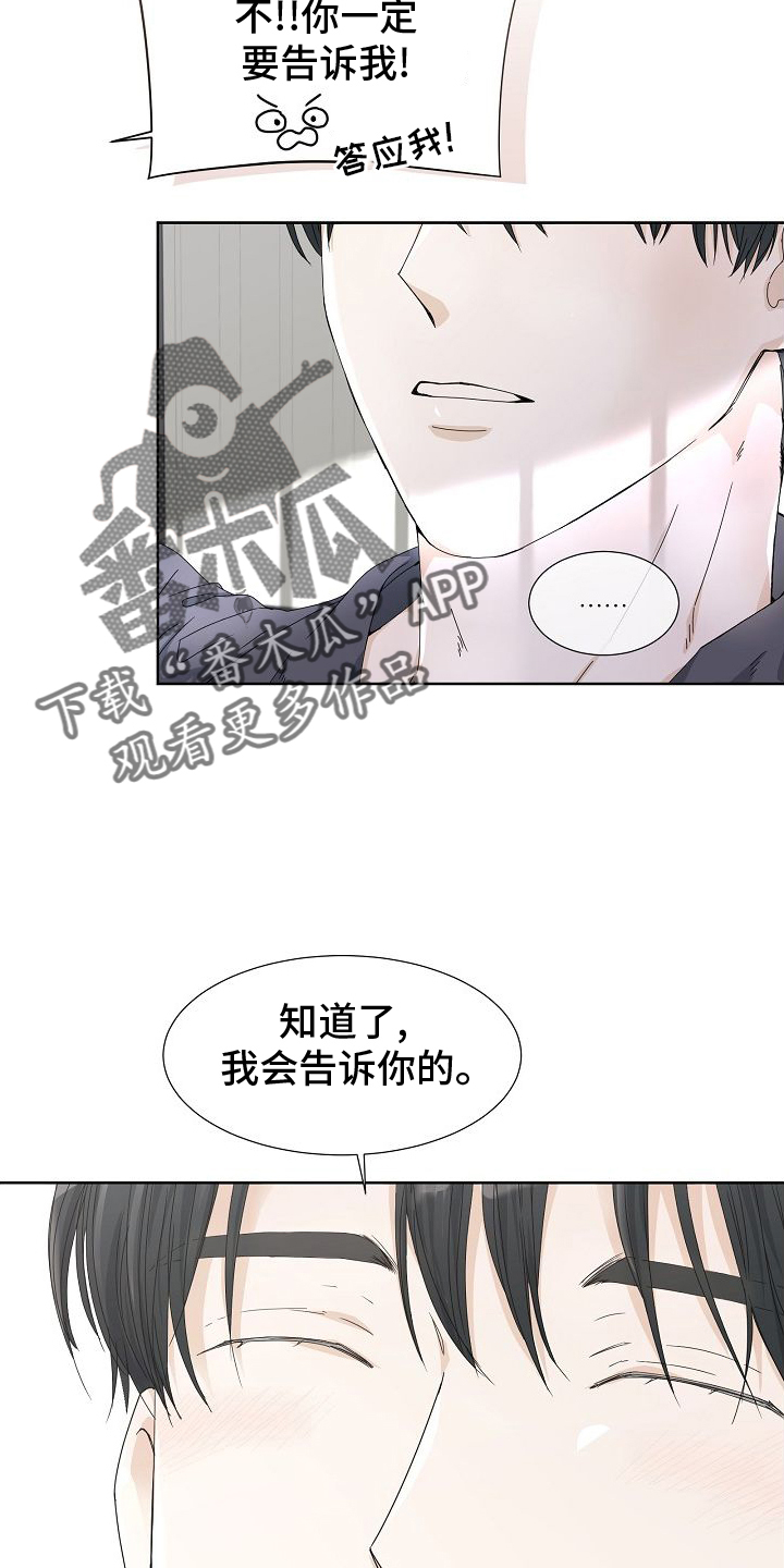 第41章：我没事9