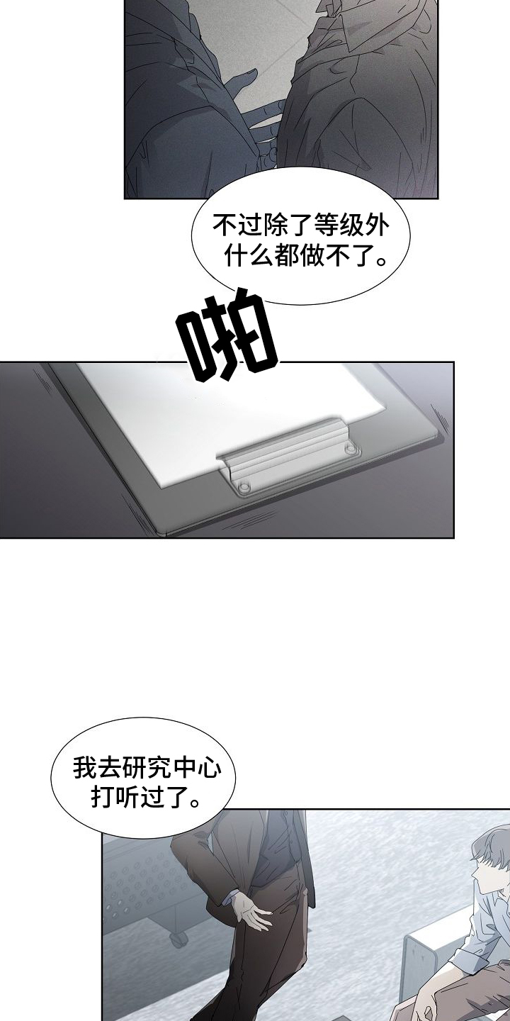 第42章：开会8