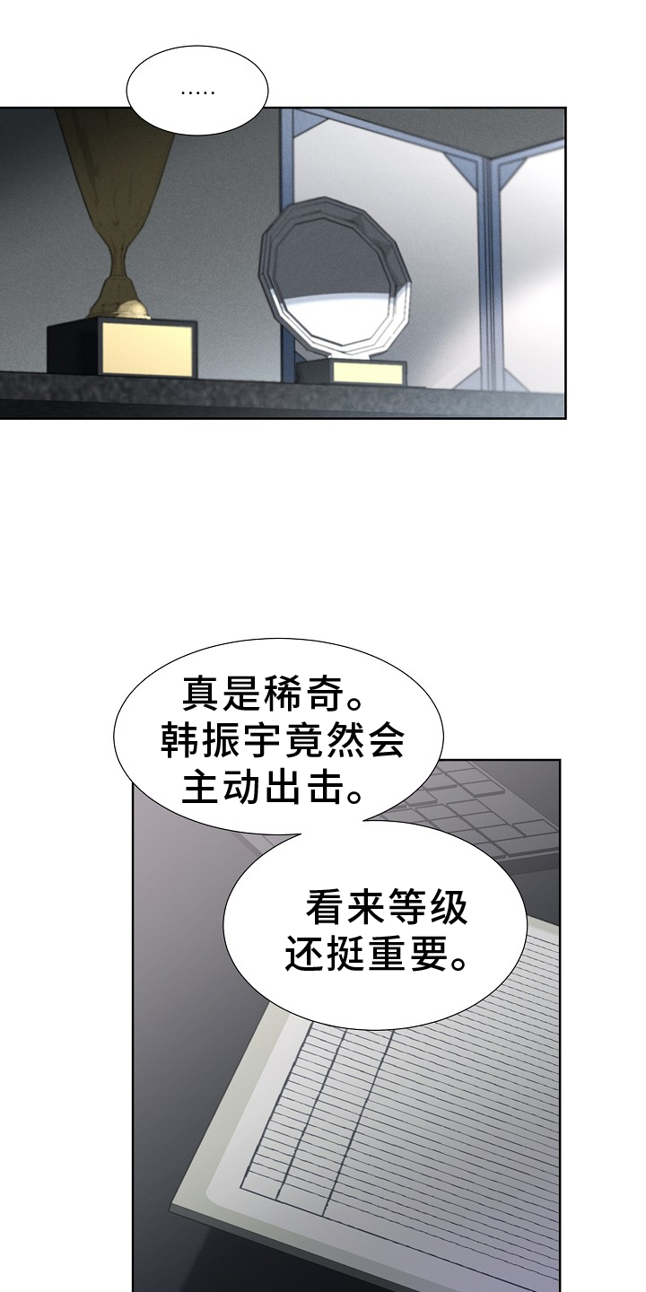第43章：绑架8