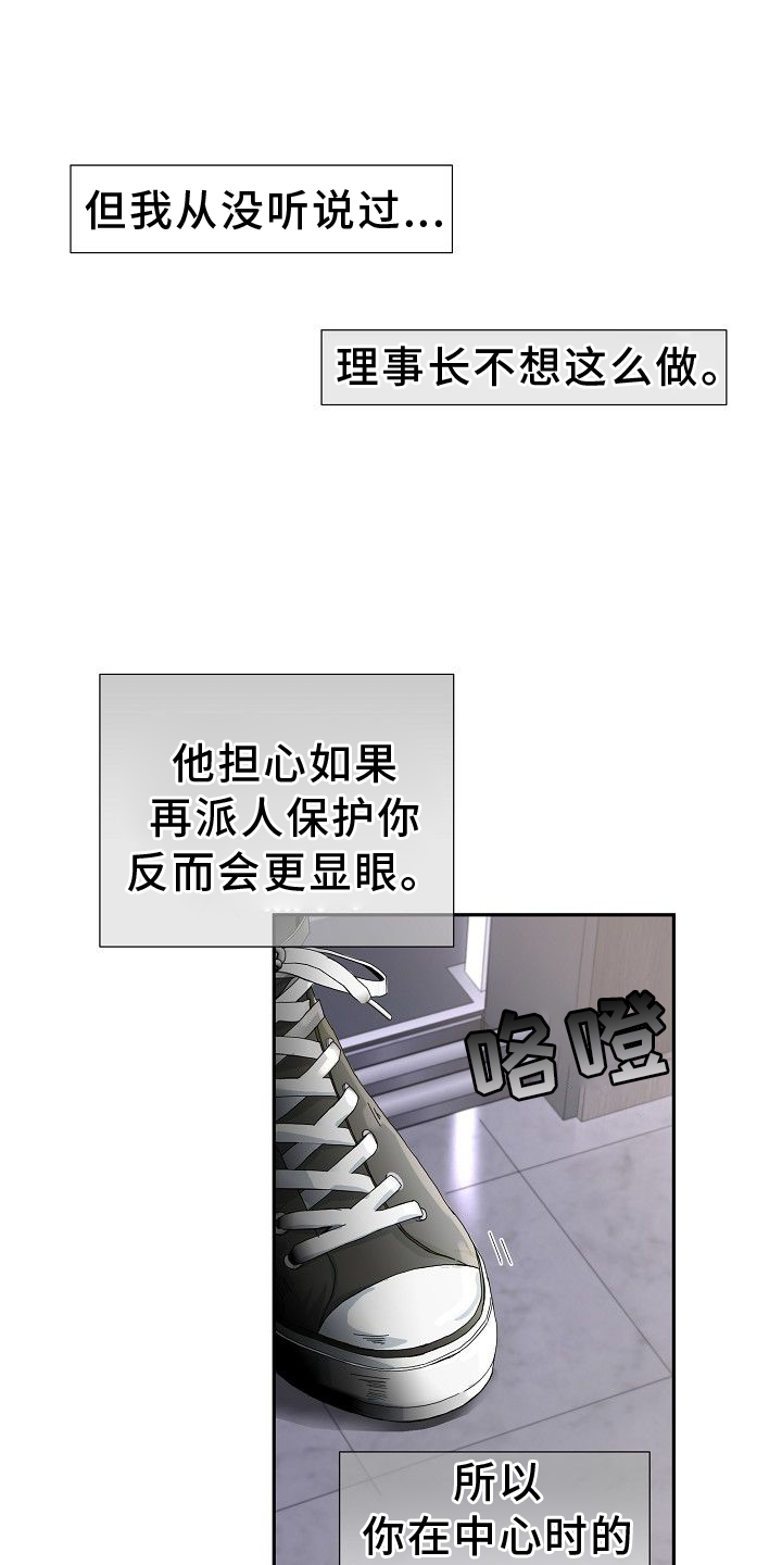 第38章：为了我自己8