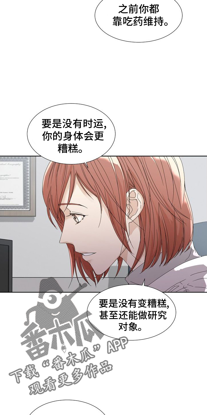 第41章：我没事15