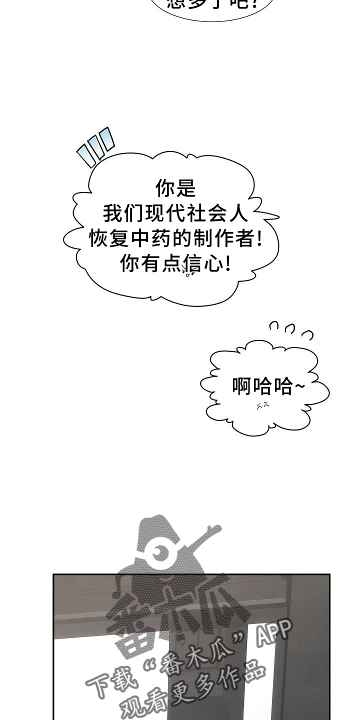 第33章：对视11