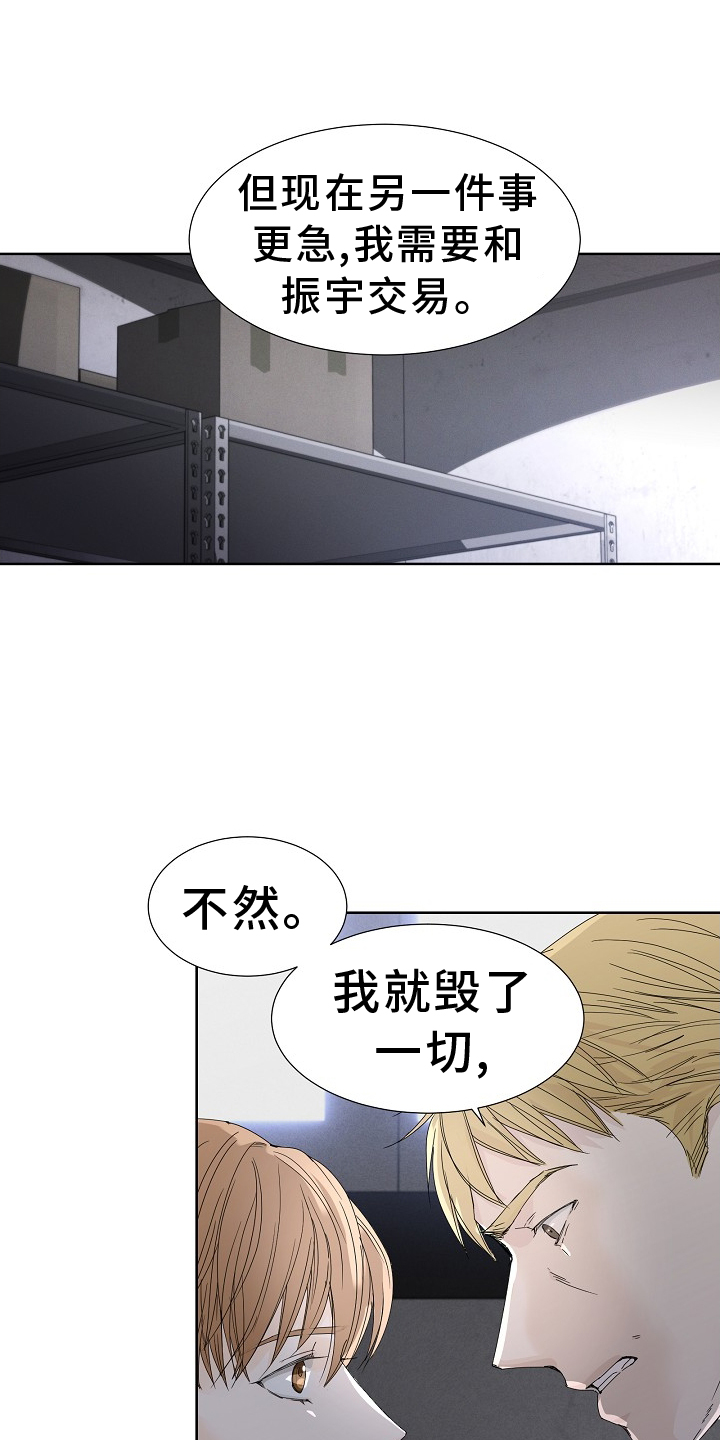 第44章：手段10