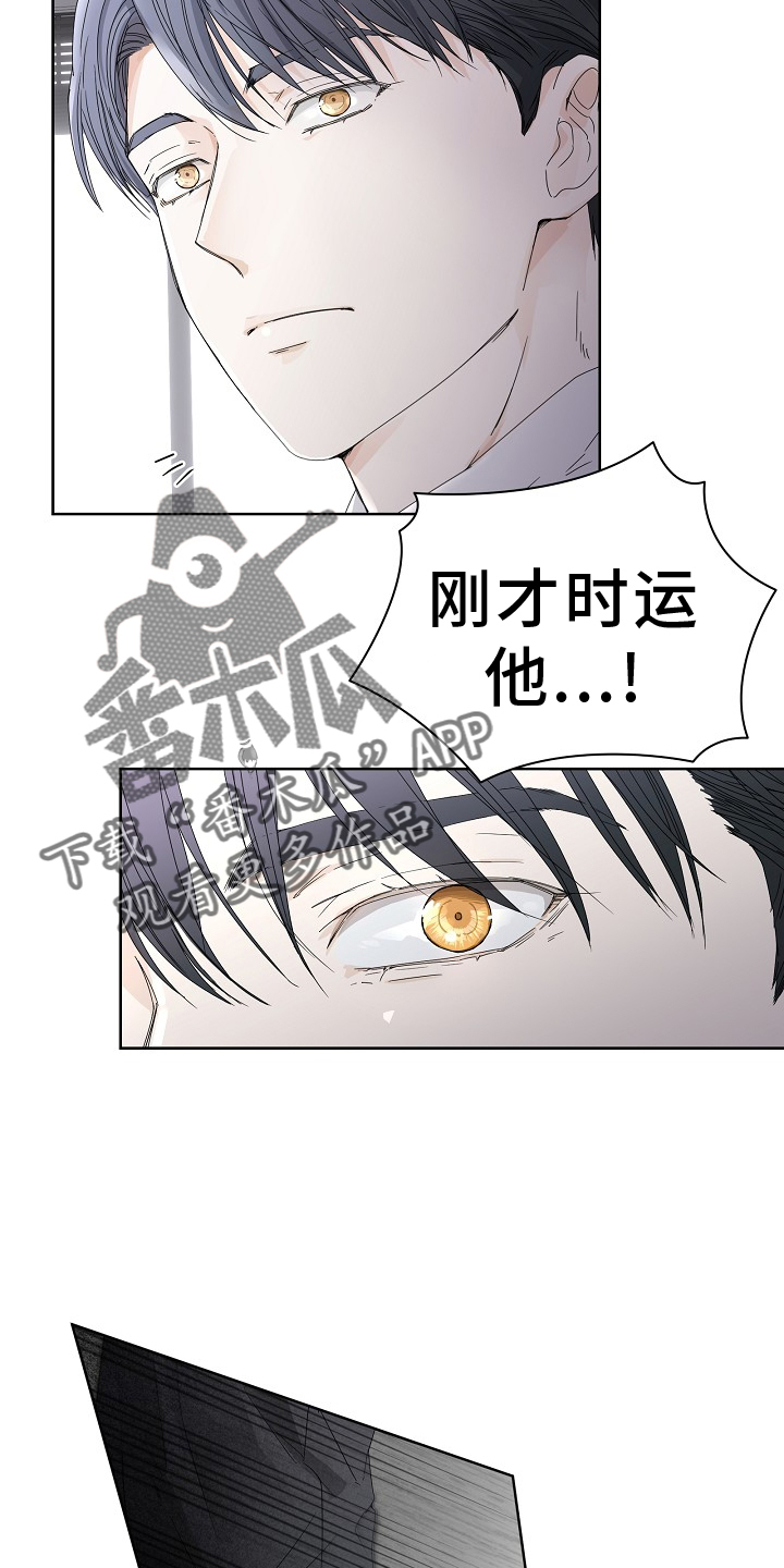第43章：绑架17