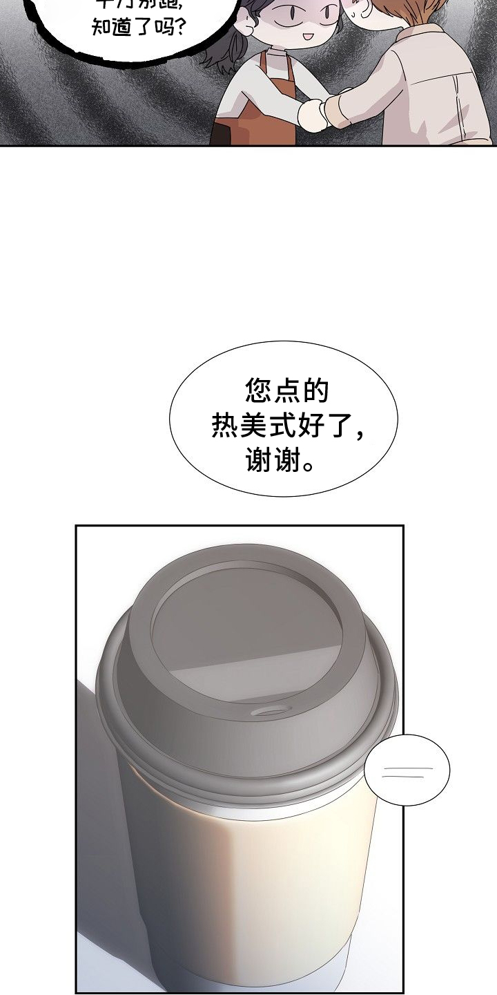 第33章：对视4
