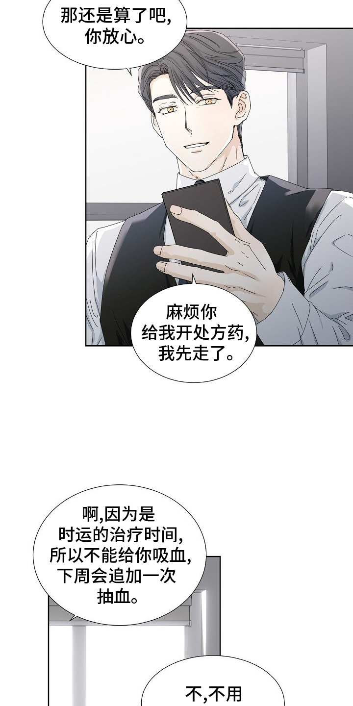 第41章：我没事16