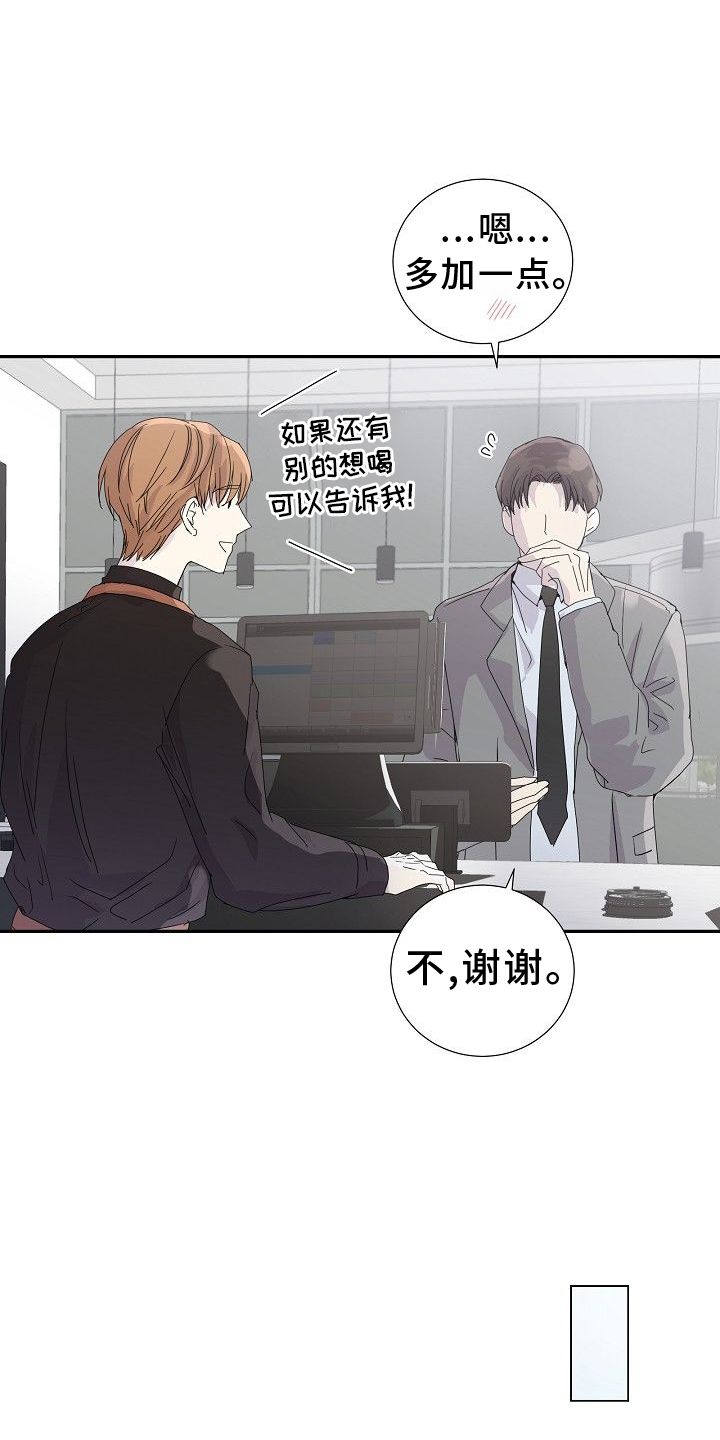 第33章：对视8