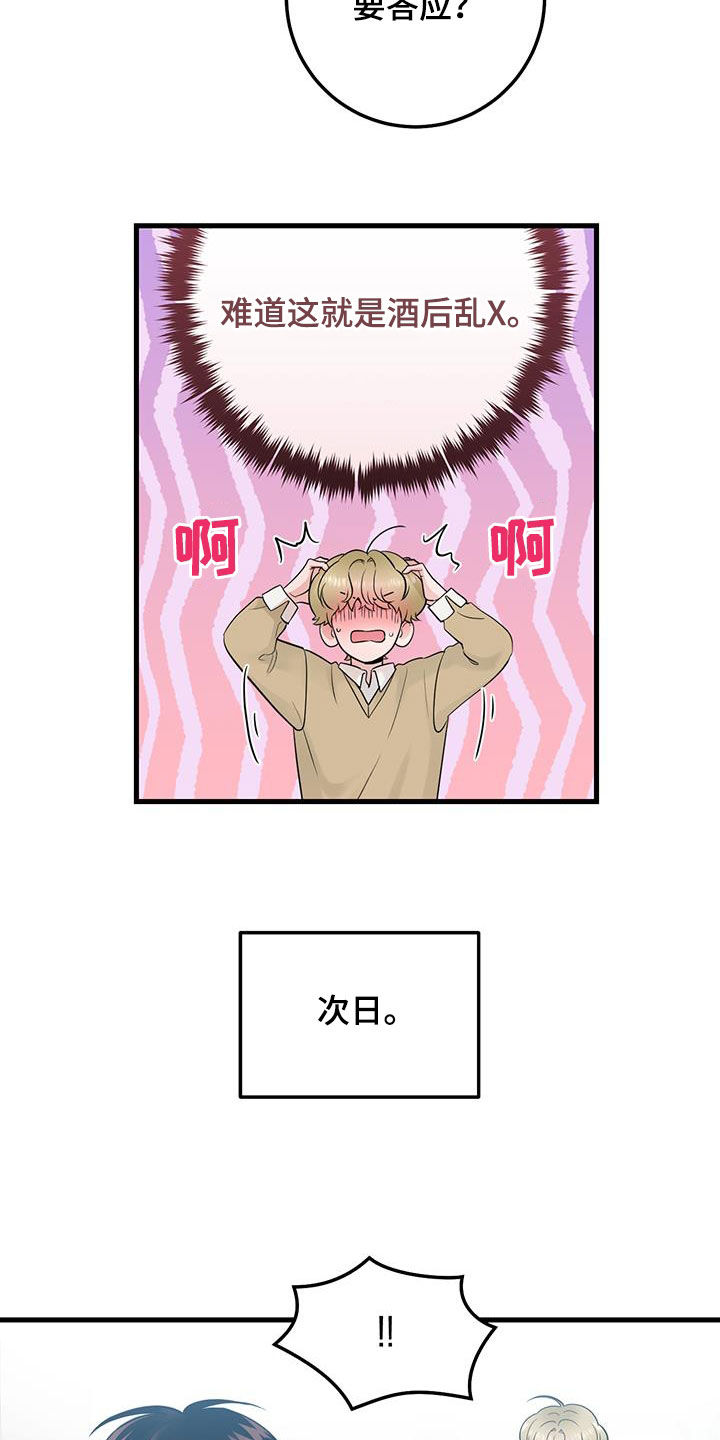 第40章：回到原点13