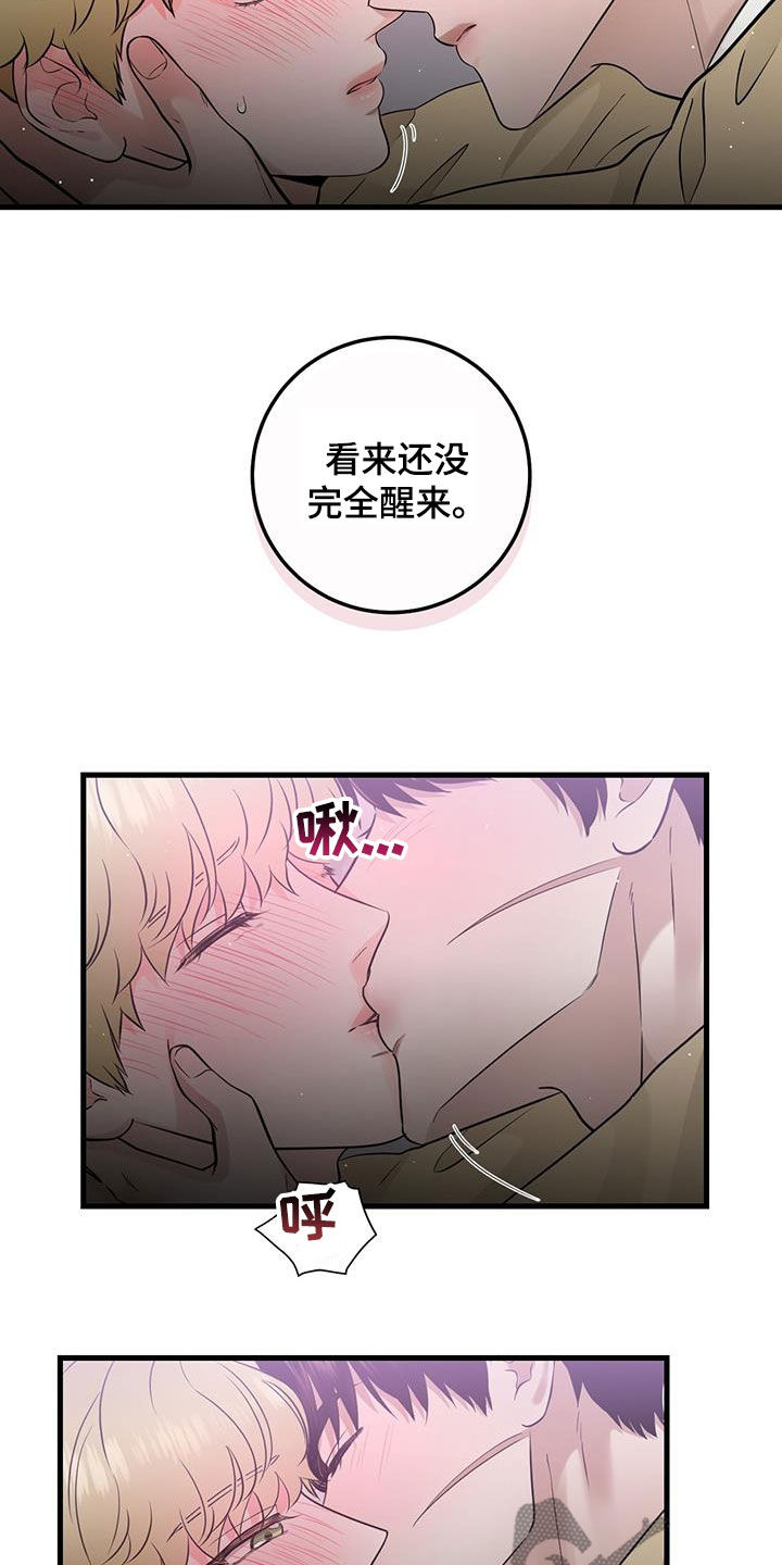 第39章：我不会23