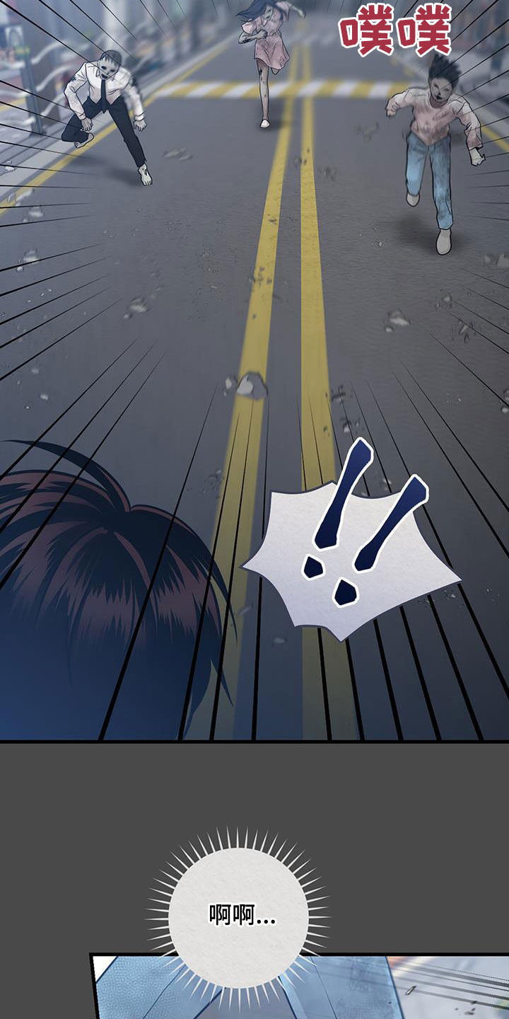 第48章：僵尸3