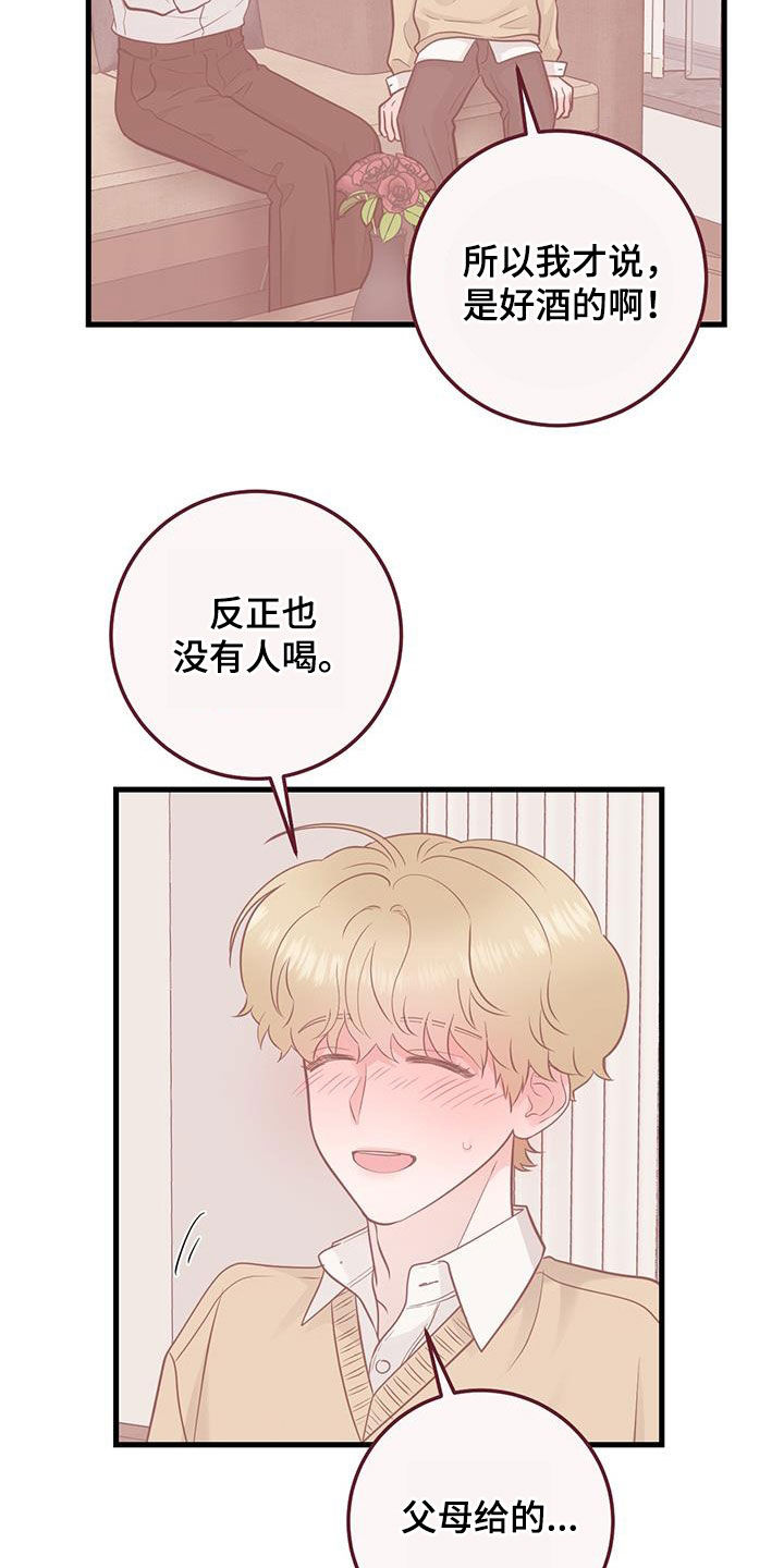 第38章：快发誓16