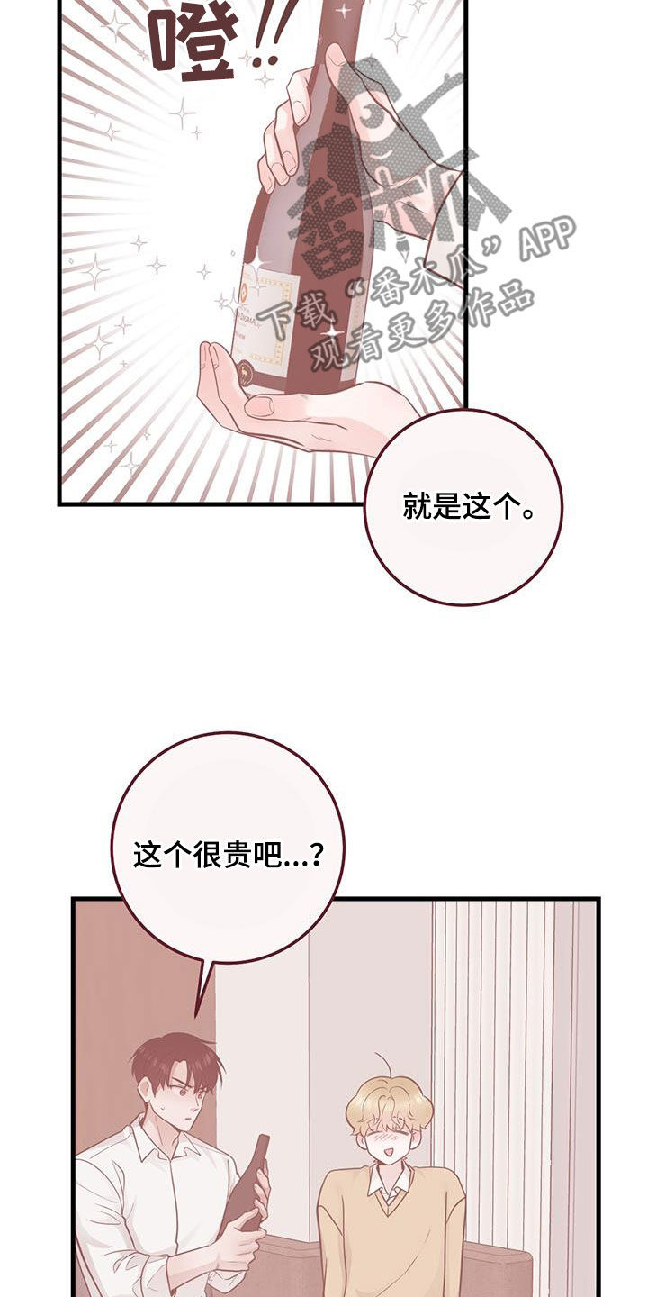 第38章：快发誓15
