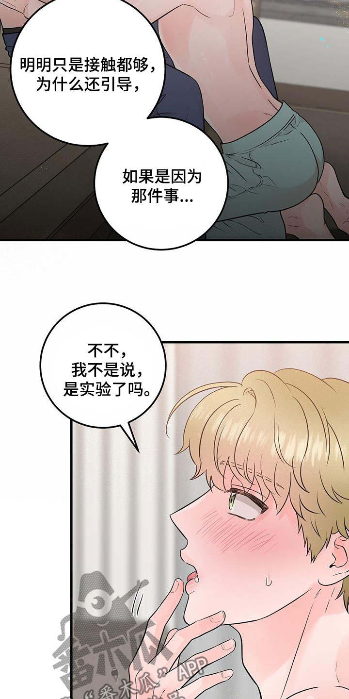 第64话14