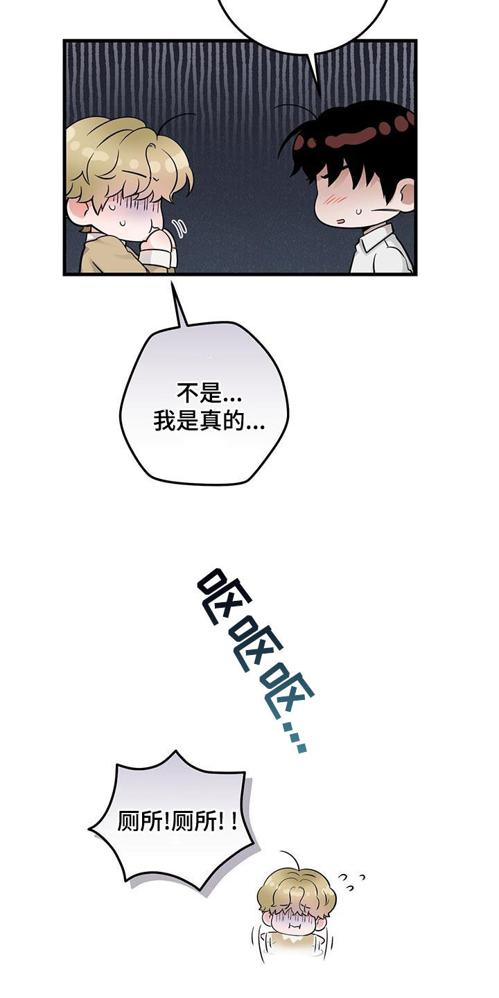 第38章：快发誓11