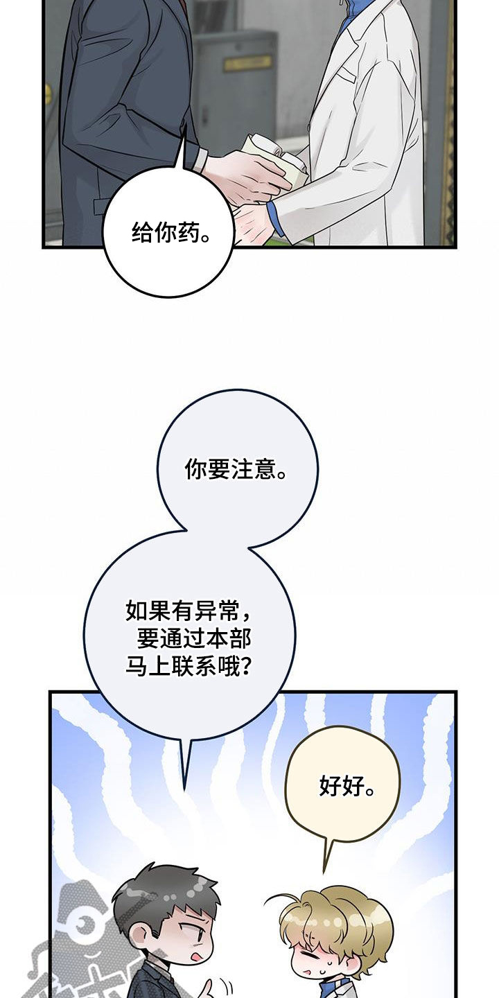 第46章：没有记忆6