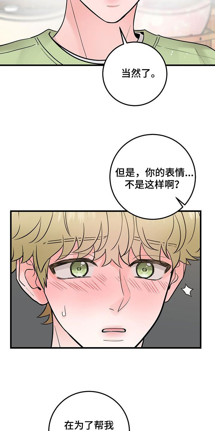 第41章：差不多就行了18