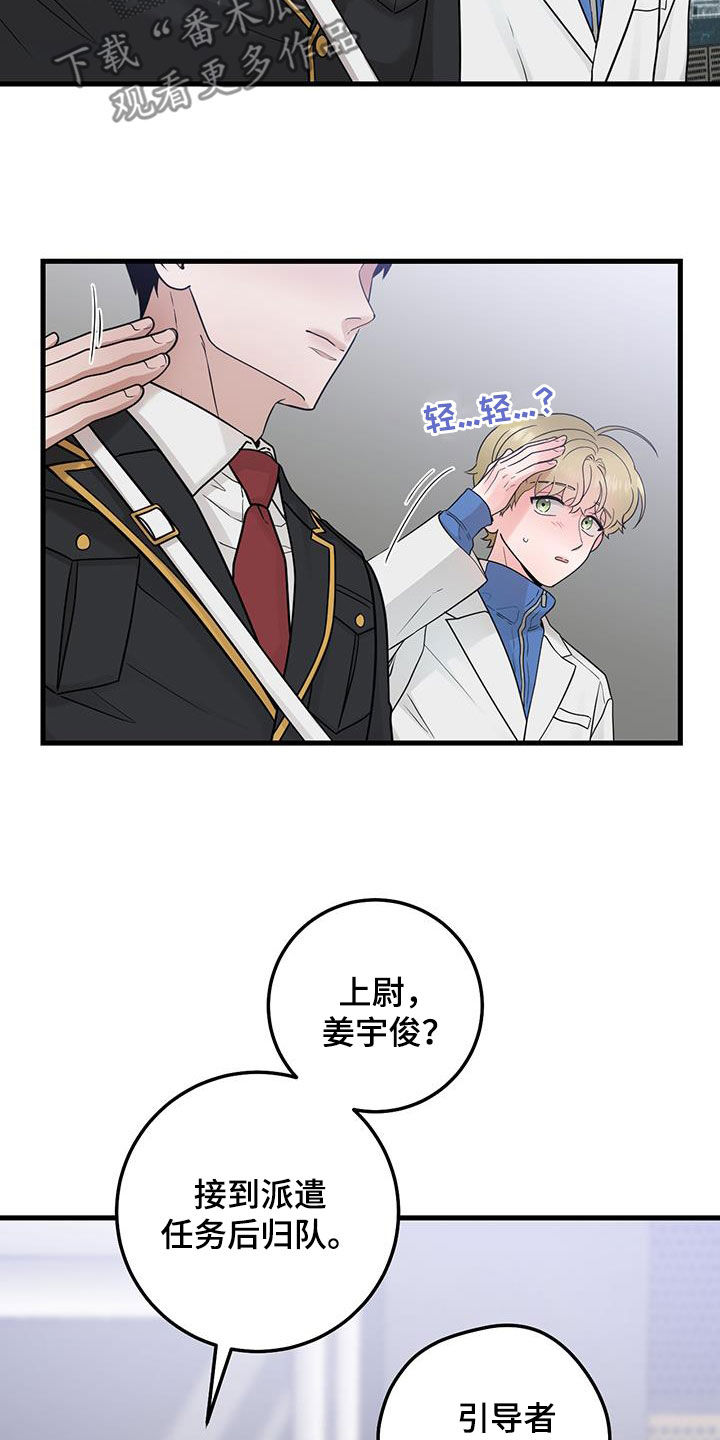 第44章：脸熟2