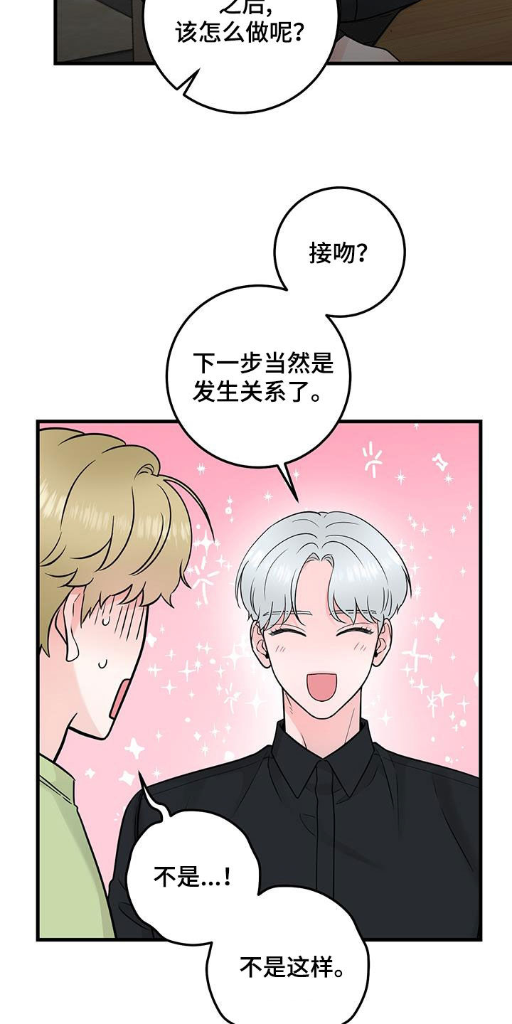 第41章：差不多就行了8