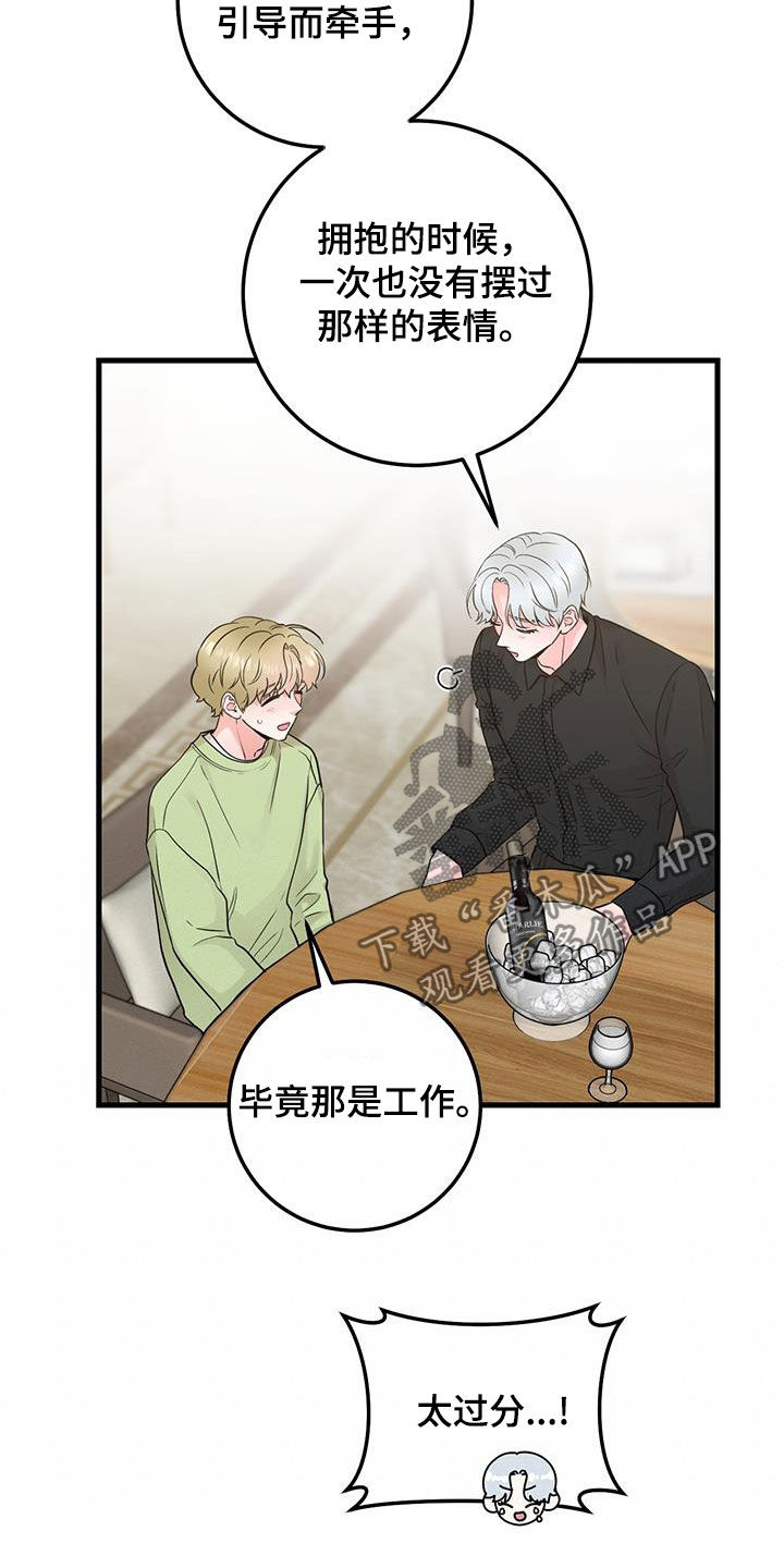 第41章：差不多就行了19