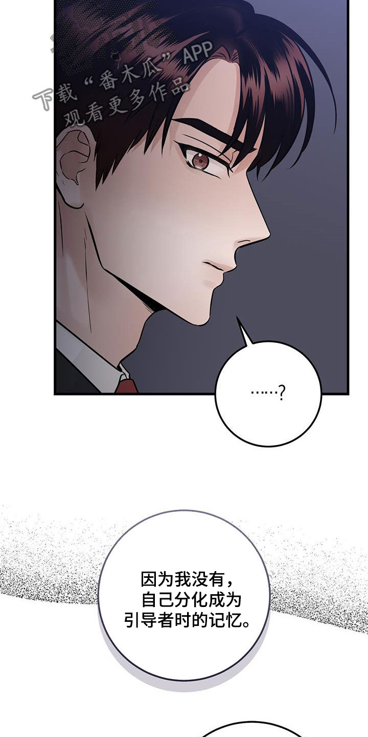 第46章：没有记忆24
