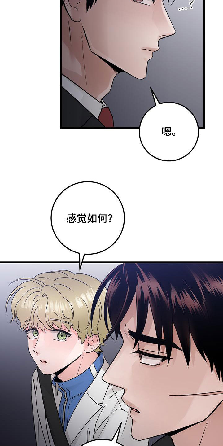 第46章：没有记忆20