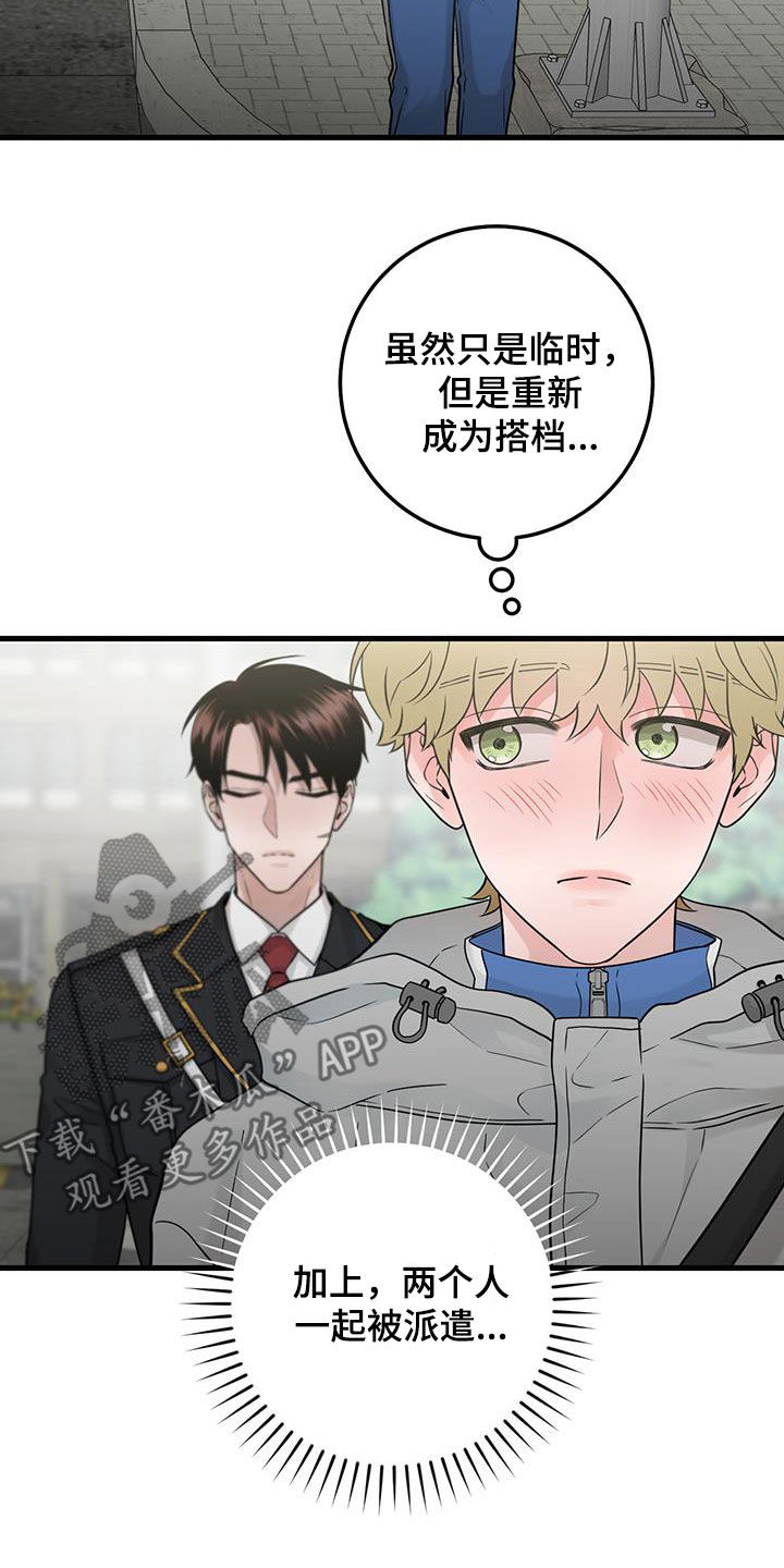 第44章：脸熟12