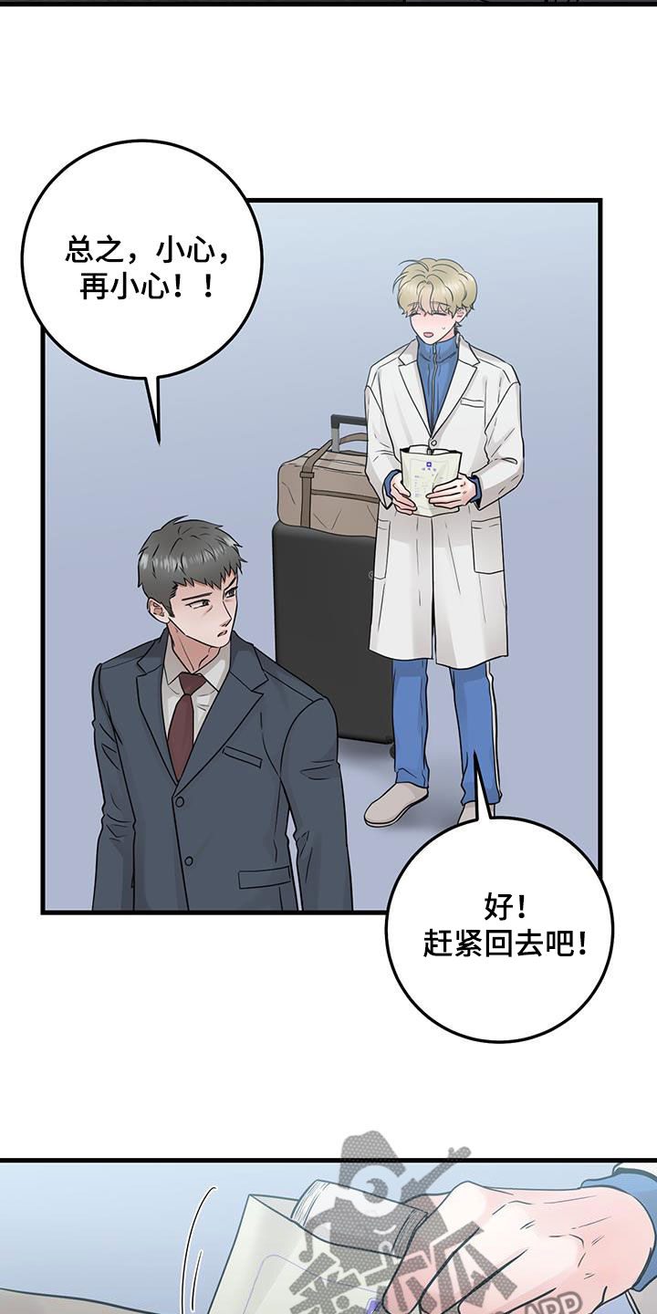 第46章：没有记忆8