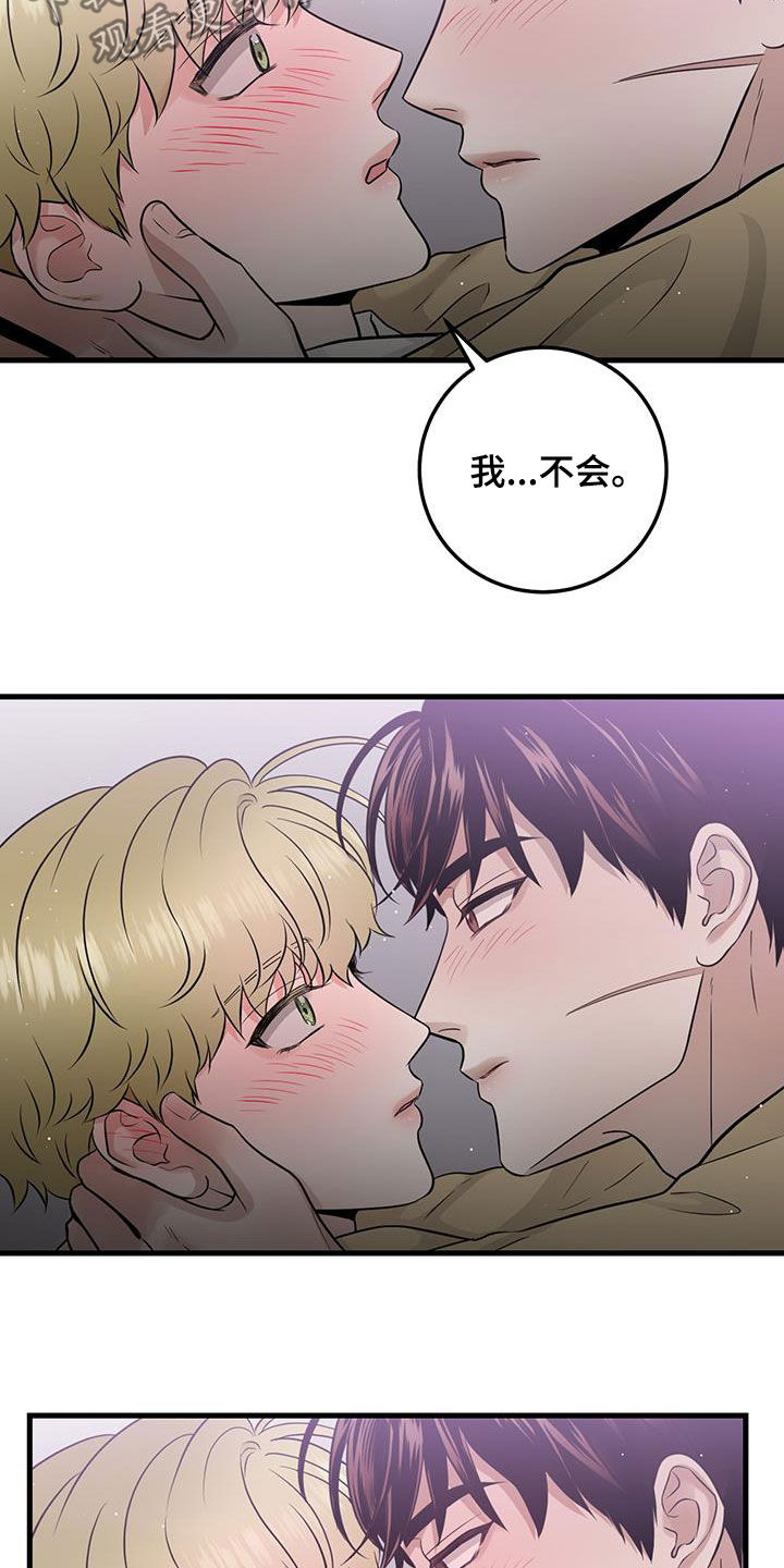 第39章：我不会21