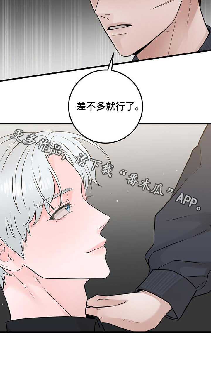 第41章：差不多就行了26