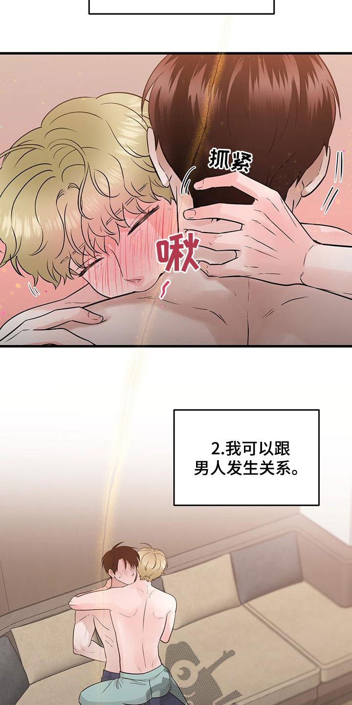 第64话8