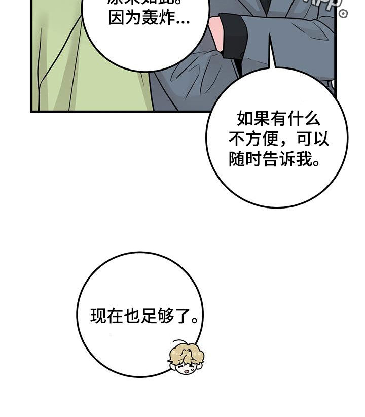第40章：回到原点26